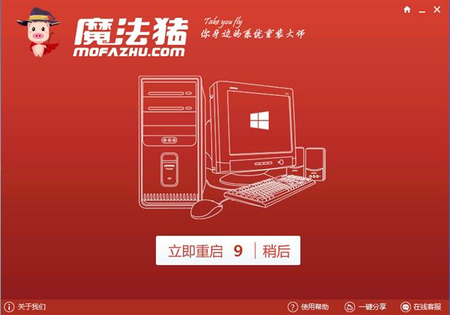 一鍵重裝系統(tǒng)win764
