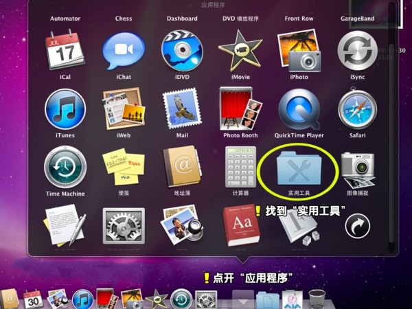 蘋果ari裝win7