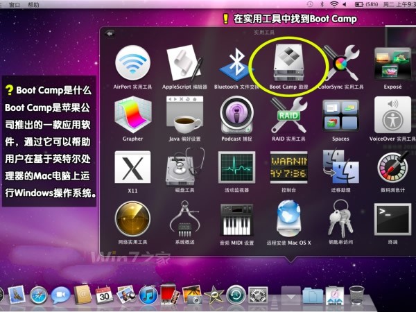 蘋果ari裝win7