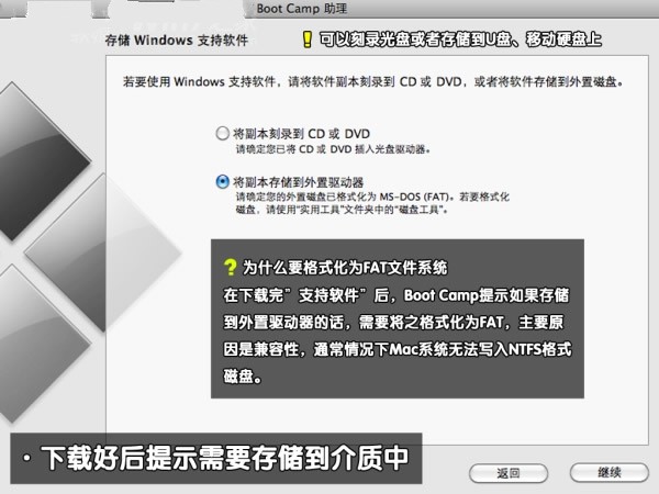 蘋果ari裝win7