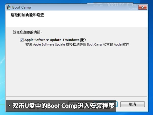 蘋果ari裝win7