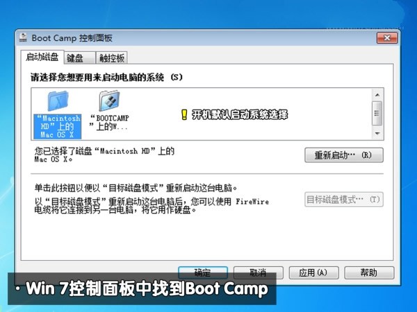 蘋果ari裝win7