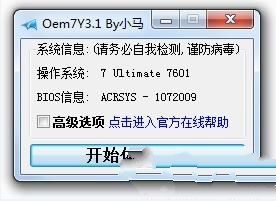 1490583962133183.jpg 從光盤(pán)安裝win7