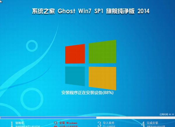 1490664909877030.jpg 精簡(jiǎn)win7 ghost