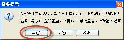 win7ϵy(tng)һI߀ԭ