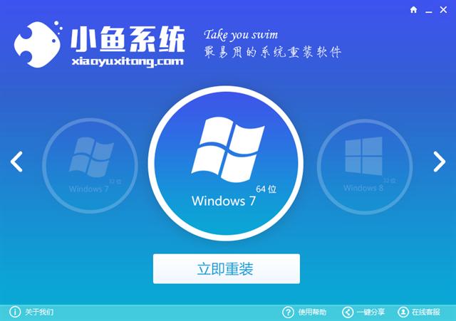 筆記本重裝win7系統(tǒng)