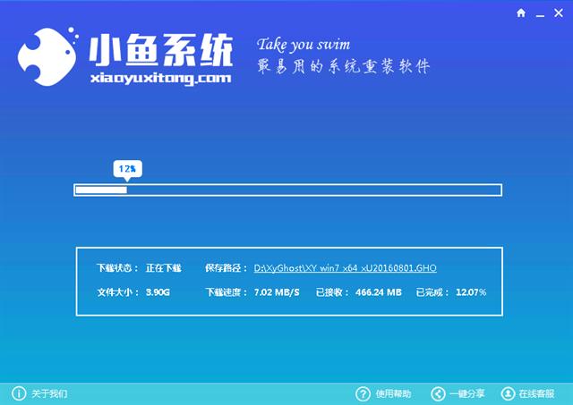筆記本重裝win7系統(tǒng)