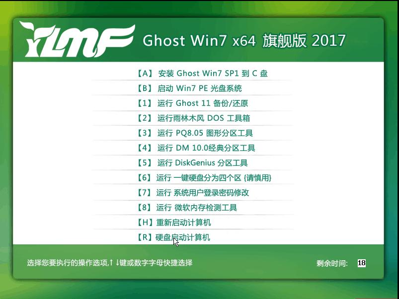 1498722736792215.jpg win764位旗艦版密鑰