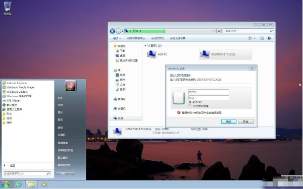 1498293132845746.jpg win7精簡(jiǎn)版