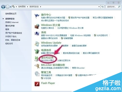 電腦系統(tǒng)win7備份的方法介紹