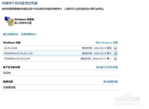 WIN7共享打印機(jī)重啟后無(wú)法連接