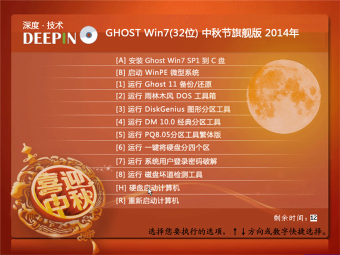 ӲP(pn)bȼg(sh) Ghost Win7ϵy(tng)(jin)ΈDĽ̳