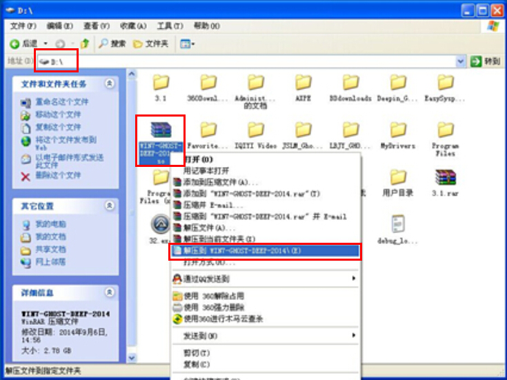 ӲP(pn)bȼg(sh) Ghost Win7ϵy(tng)(jin)ΈDĽ̳