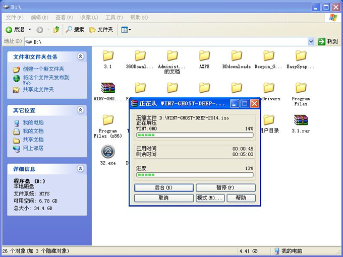 ӲP(pn)bȼg(sh) Ghost Win7ϵy(tng)(jin)ΈDĽ̳