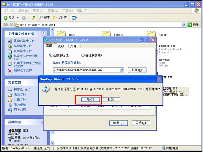ӲP(pn)bȼg(sh) Ghost Win7ϵy(tng)(jin)ΈDĽ̳