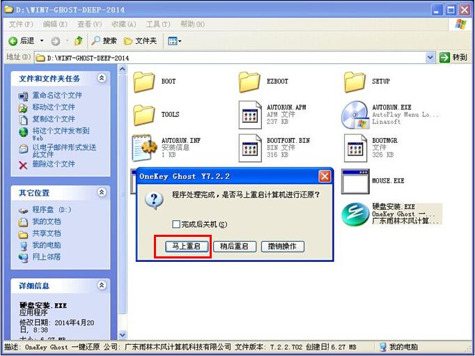 ӲP(pn)bȼg(sh) Ghost Win7ϵy(tng)(jin)ΈDĽ̳