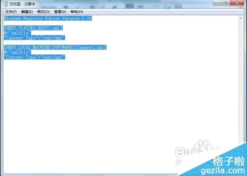 Windows 7中的“幫助和支持”無(wú)法打開怎么辦?