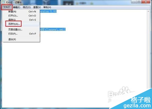 Windows 7中的“幫助和支持”無(wú)法打開怎么辦?