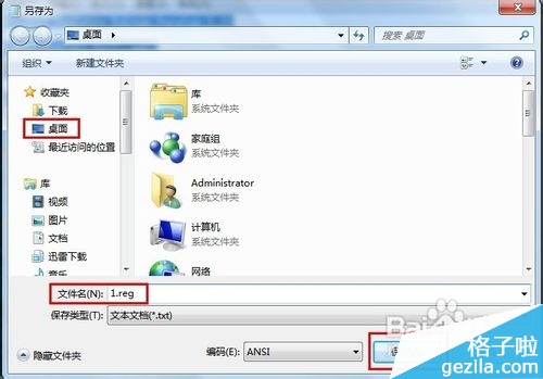 Windows 7中的“幫助和支持”無(wú)法打開怎么辦?