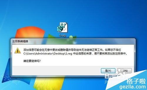 Windows 7中的“幫助和支持”無(wú)法打開怎么辦?
