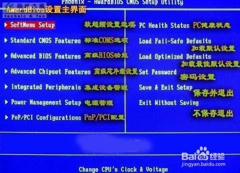 重裝系統(tǒng)BIOS設(shè)置