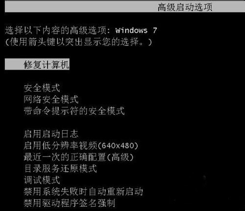 妙計(jì)搞定因缺少引導(dǎo)造成深度技術(shù)win7系統(tǒng)不能啟動(dòng)的問(wèn)題