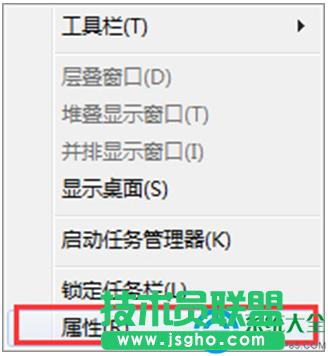 Win7系統(tǒng)清理任務欄圖標(圖文) 三聯(lián)