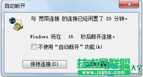 Win7系統(tǒng)網(wǎng)絡(luò)閑置20分鐘自動(dòng)斷開(kāi)怎么解決 三聯(lián)