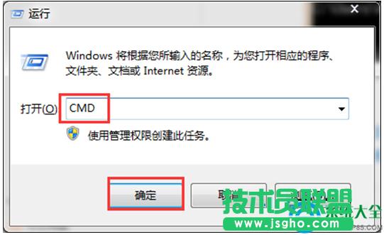 Win7系統(tǒng)如何使用systeminfo命令來查看電腦配置 三聯(lián)