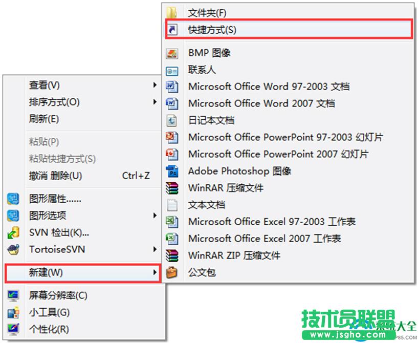 Win7系統(tǒng)桌面上添加常用程序圖標(biāo)操作方法 三聯(lián)