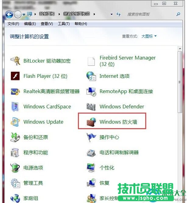 Win7怎么打開(kāi)特定端口 三聯(lián)
