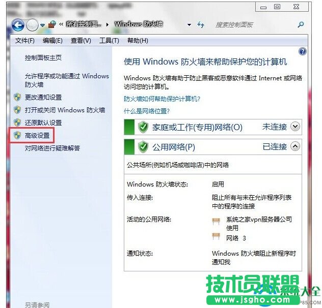 Win7怎么打開(kāi)特定端口