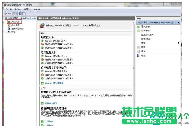 Win7怎么打開(kāi)特定端口