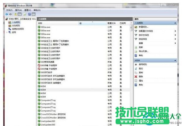 Win7怎么打開(kāi)特定端口