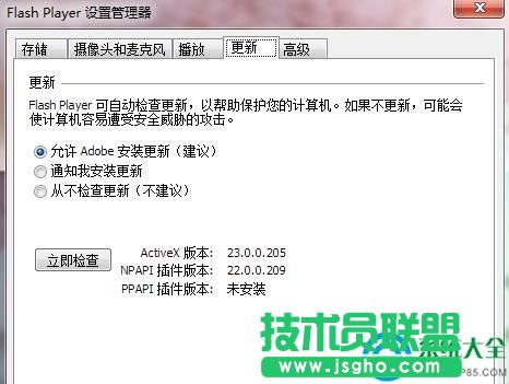 win7網頁游戲打不開怎么辦 三聯(lián)