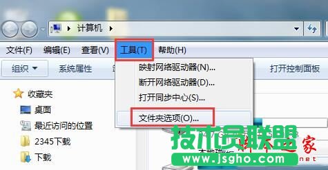 Win7系統(tǒng)電腦將鼠標停留在桌面圖標上不出現(xiàn)提示信息怎么辦 三聯(lián)