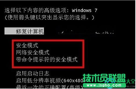 win7系統(tǒng)開機(jī)提示“準(zhǔn)備配置Windows請(qǐng)勿關(guān)機(jī)”怎么辦? 三聯(lián)