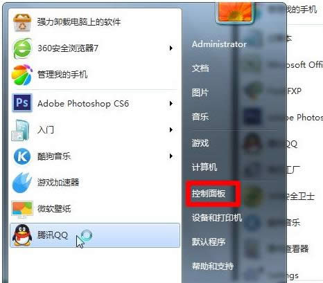 win7放大鏡 win7放大鏡