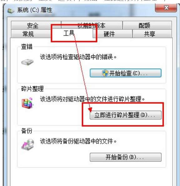 磁盤碎片 磁盤碎片