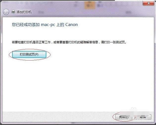 win7ӡC(j)ôO(sh)