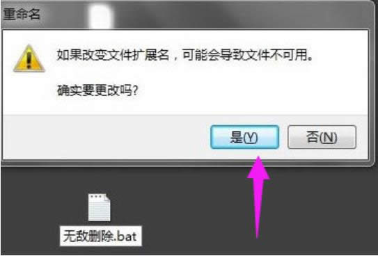 文件無法刪除 文件無法刪除