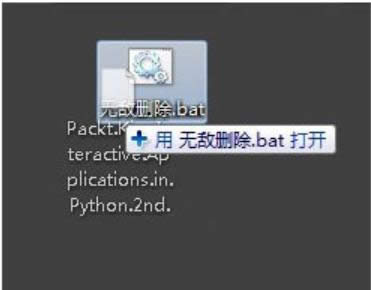 文件無法刪除 文件無法刪除