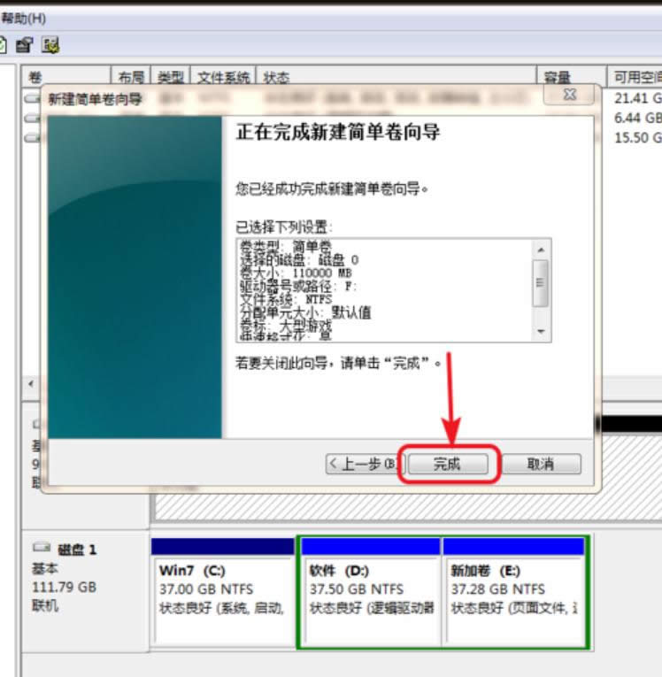 分區(qū) 分區(qū)