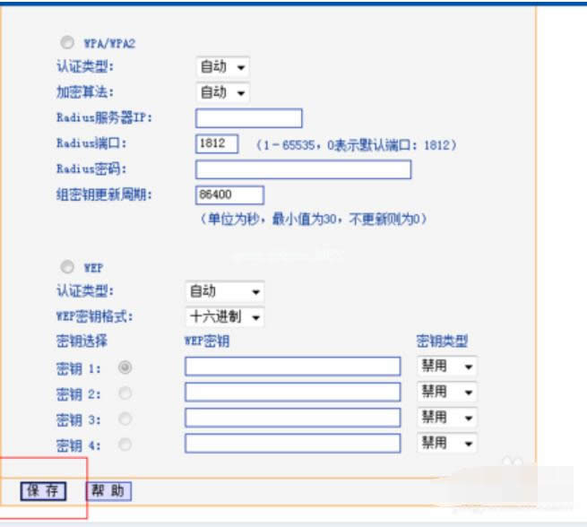 怎么修改wifi密碼 怎么修改wifi密碼