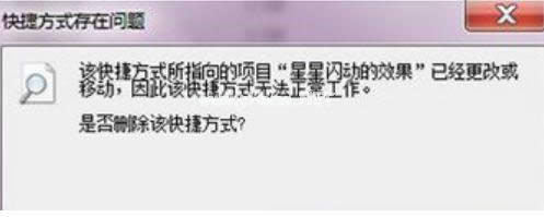 快捷方式 快捷方式