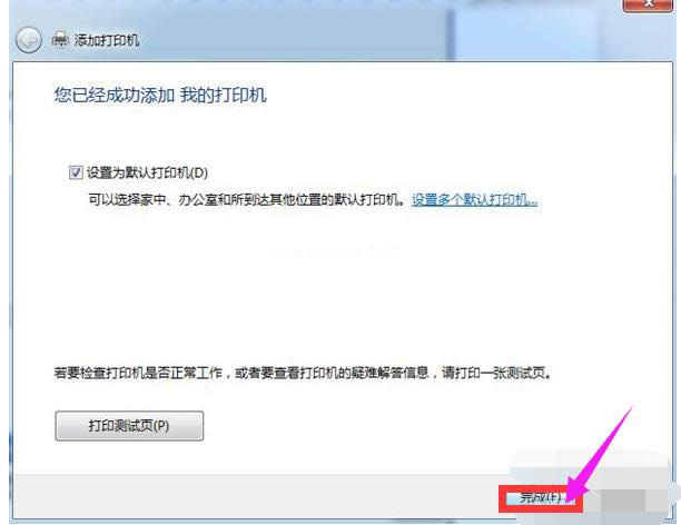 設置打印機 設置打印機