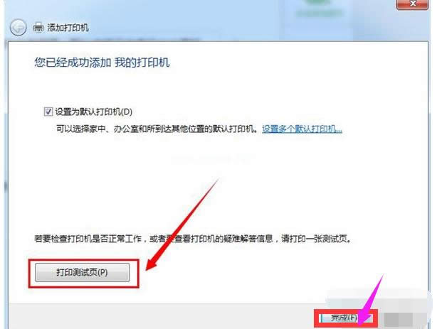 設置打印機 設置打印機