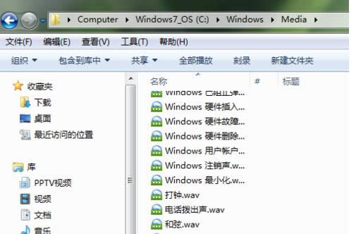 更改聲音 更改聲音