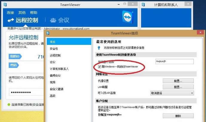 遠(yuǎn)程軟件 遠(yuǎn)程軟件