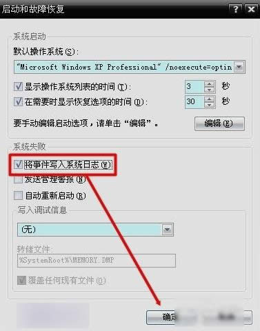 藍(lán)屏故障0x0000004e 藍(lán)屏故障0x0000004e